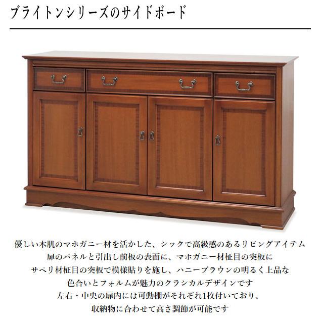 東海家具工業 サイドボード 完成品 リビングボード おしゃれ