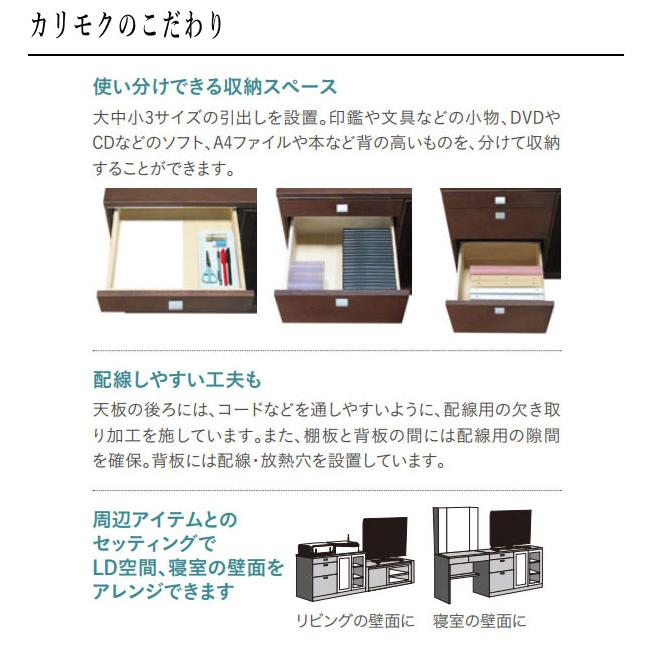 カリモク家具（KARIMOKU FURNITURE） カリモク サイドボード 北欧