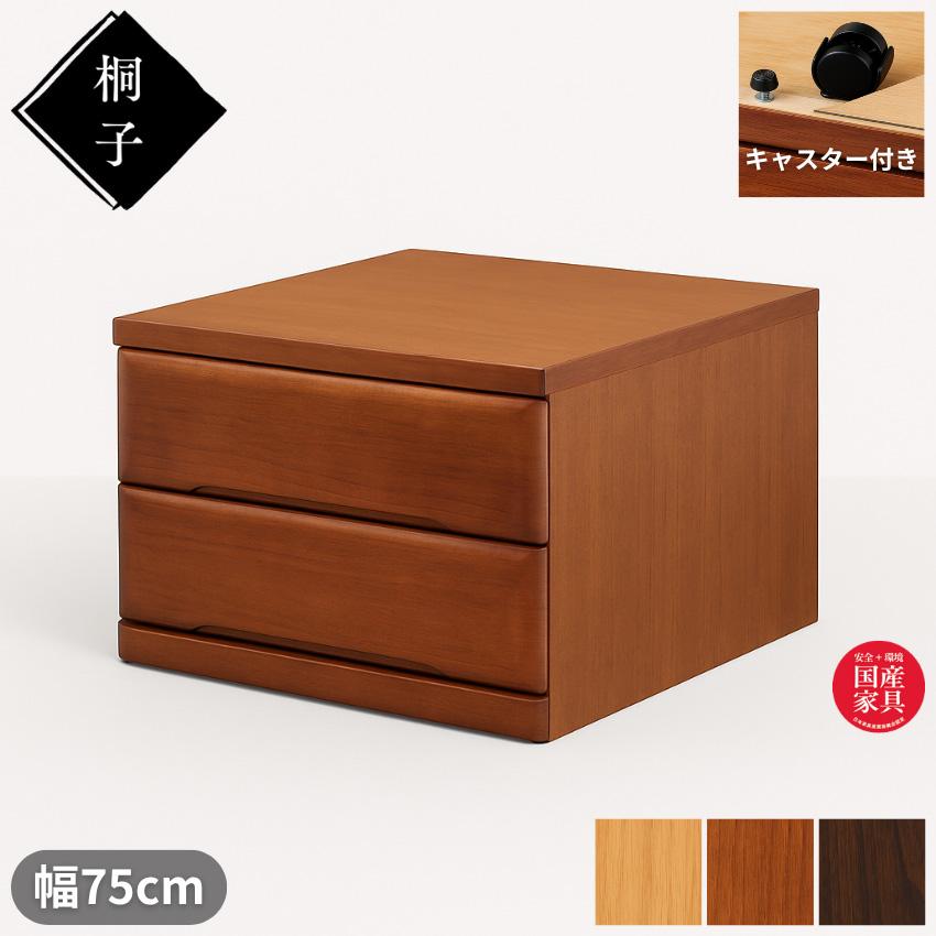 5000円値下げしました！新品未使用！押入れ桐箪笥 桐タンス 幅98.5cm 5段 引出し 完成品 日本製 （ 桐 桐箪笥 桐たんす