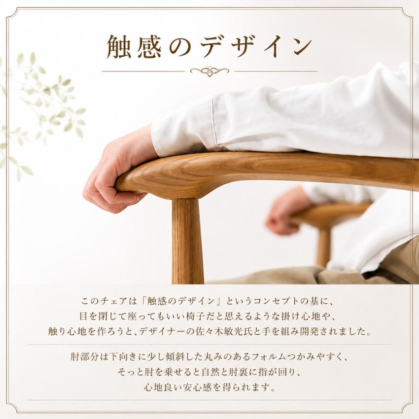飛騨産業 クレセント ダイニングチェア 肘付き アームチェア 板座