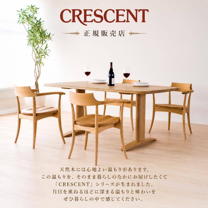 飛騨産業 クレセント アームチェア 板座 ダイニングチェア 肘付き