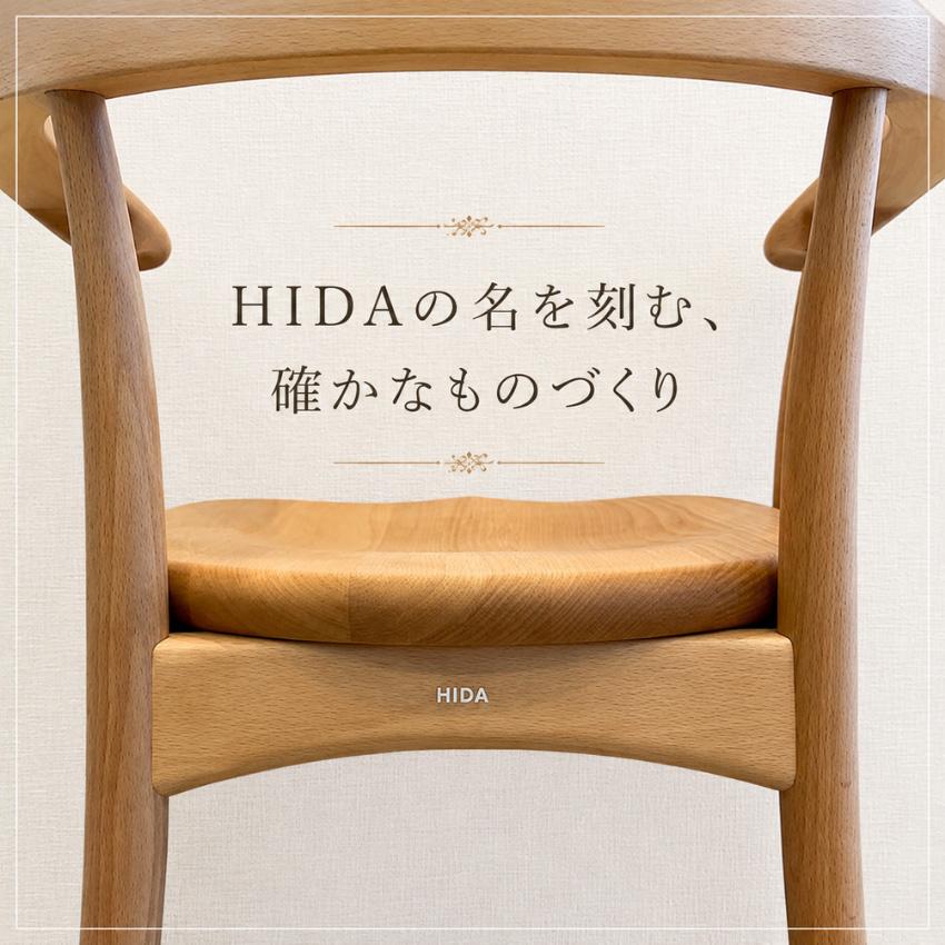 飛騨産業 クレセント アームチェア 板座 ダイニングチェア 肘付き