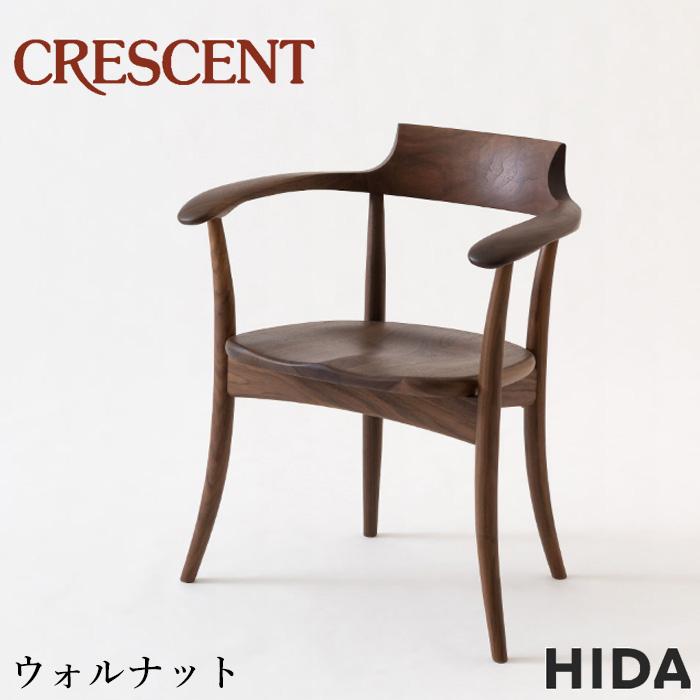 【飛騨産業】 クレセント SG261AU WA ダイニングチェア アームチェア 飛騨産業 クレセント ダイニングチェア 肘付き アームチェアー
