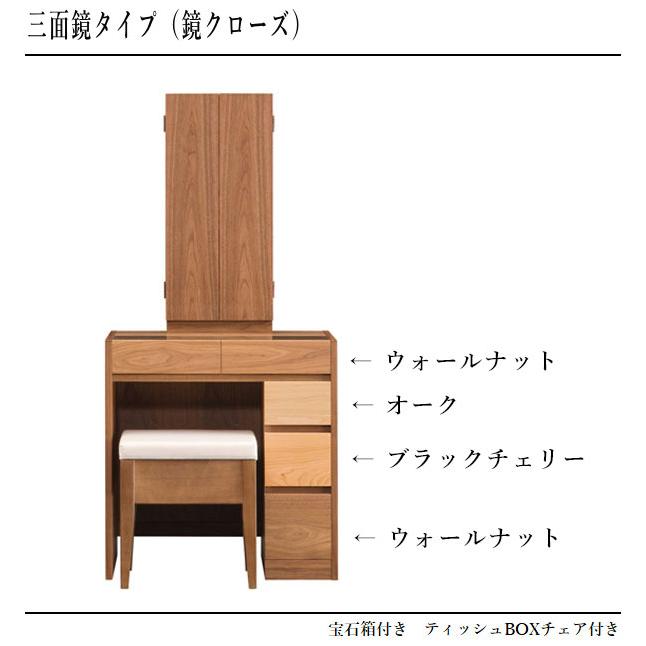 杉本家具 ドレッサー おしゃれ 三面鏡 一面鏡 鏡台 北欧 化粧台 杉本家具 ドレッサー おしゃれ 三面鏡 一面鏡 鏡台 北欧 化粧台