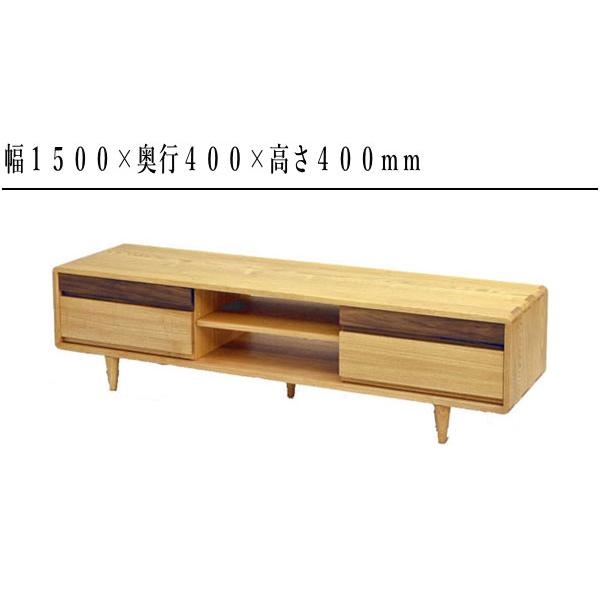 久和屋 テレビ台 幅150cm ローボード 収納 テレビボード おしゃれ TV台
