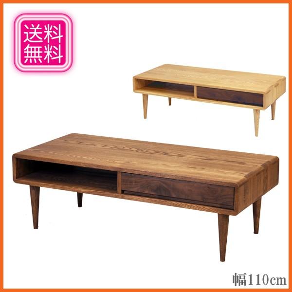 センターテーブル ウォールナット リビングテーブル 無垢 ローテーブル 引き出し付き 木製 :daiku-table-110:インテリア　バグース -  通販 - Yahoo!ショッピング