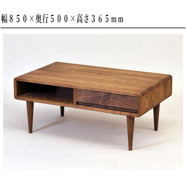 久和屋 リビングテーブル 無垢 木製 センターテーブル 引き出し 久和屋 リビングテーブル 無垢 木製 センターテーブル 引き出し
