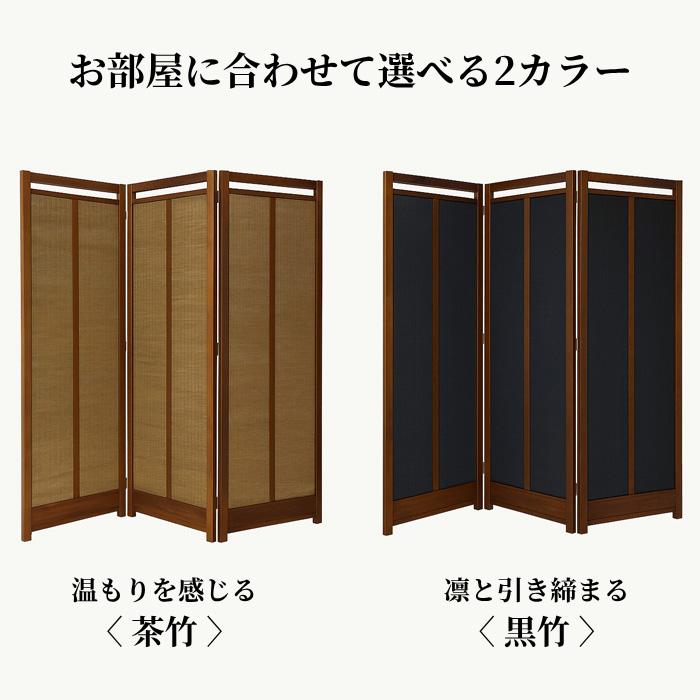 和風衝立 ブラウン 間仕切り パーテーション ヒゴ状 いぶし竹 和風衝立 ブラウン 間仕切り パーテーション ヒゴ状 いぶし竹 新品
