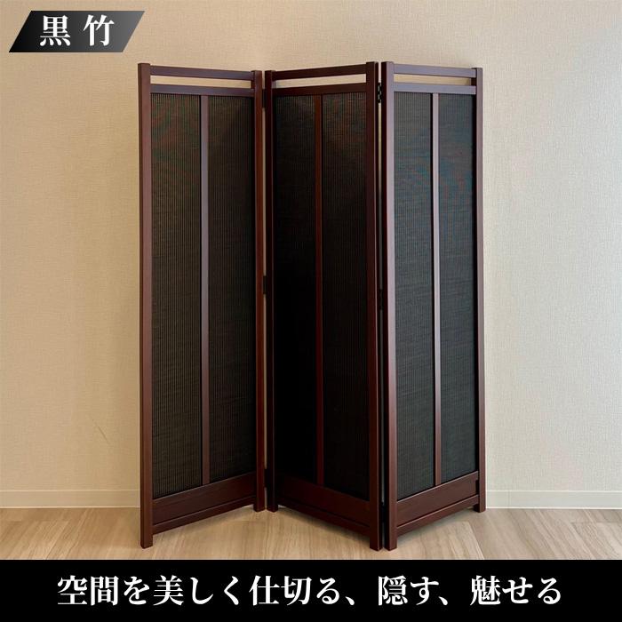 竹製間仕切りパーテーション 大竹産業 パーテーション 間仕切り 部屋 仕切り 120cm 目隠し 軽量