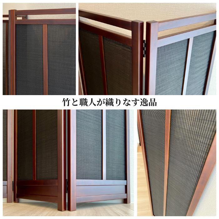 竹簾スクリーン 室内 衝立 和風 和室 屏風 おしゃれ パーテーション 3
