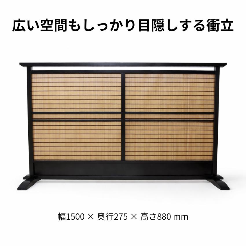 【希少】簾屏風 御簾屏風 彫り パーテーション 衝立 ヴィンテージ 昭和レトロ 衝立 和風 木簾衝立 おしゃれ 屏風 和室 幅150cm スクリーン 間仕切り