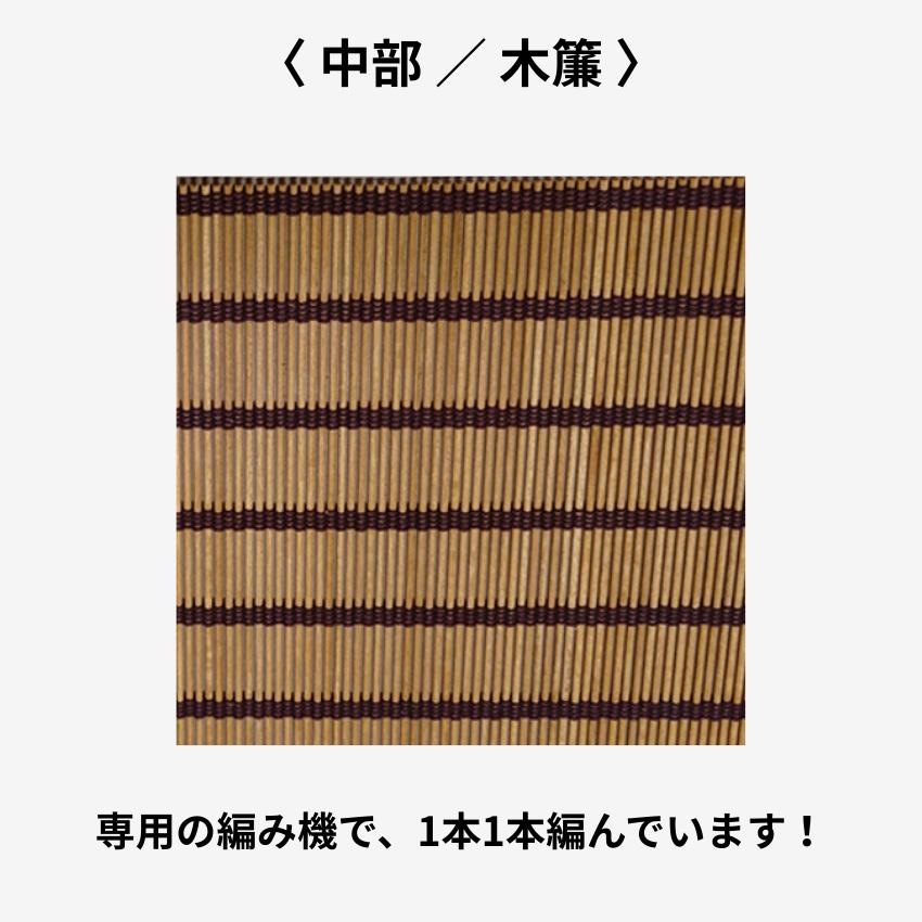 衝立 和風 木簾衝立 おしゃれ 屏風 和室 幅150cm スクリーン 間仕切り