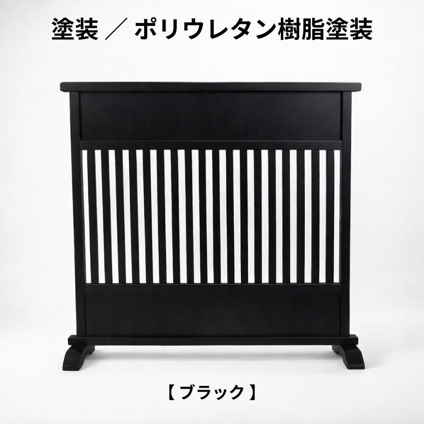 衝立 和風 格子衝立 おしゃれ 低い パーテーション 和室 間仕切り家具