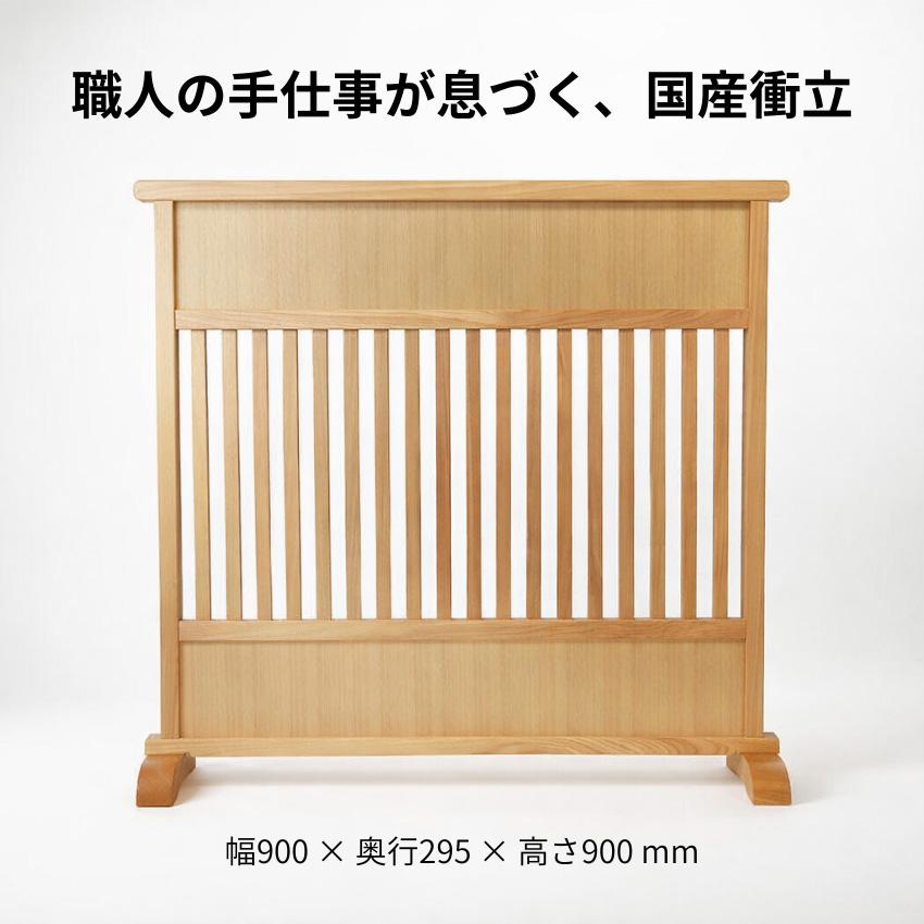衝立 和風 格子衝立 おしゃれ 低い パーテーション 和室 間仕切り家具