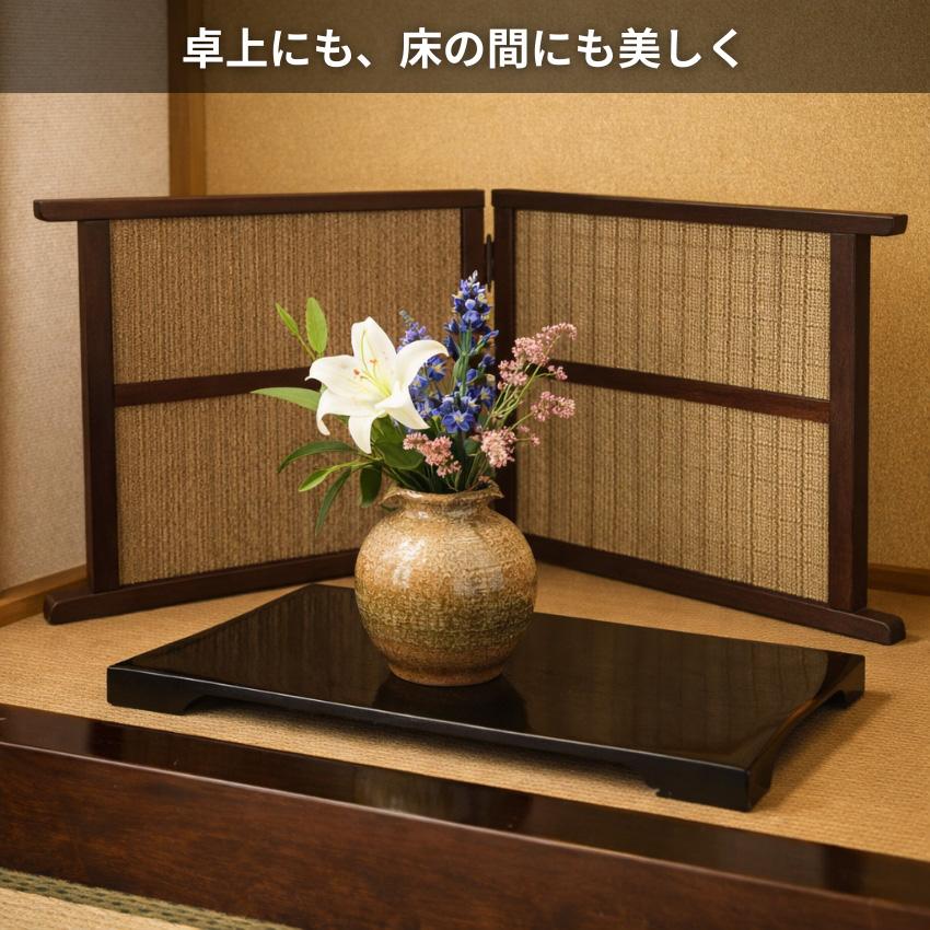 衝立 和風 低い 卓上衝立 和室 屏風 ミニ スクリーン おしゃれ