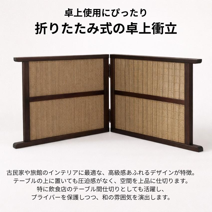 衝立 和風 低い 卓上衝立 和室 屏風 ミニ スクリーン おしゃれ