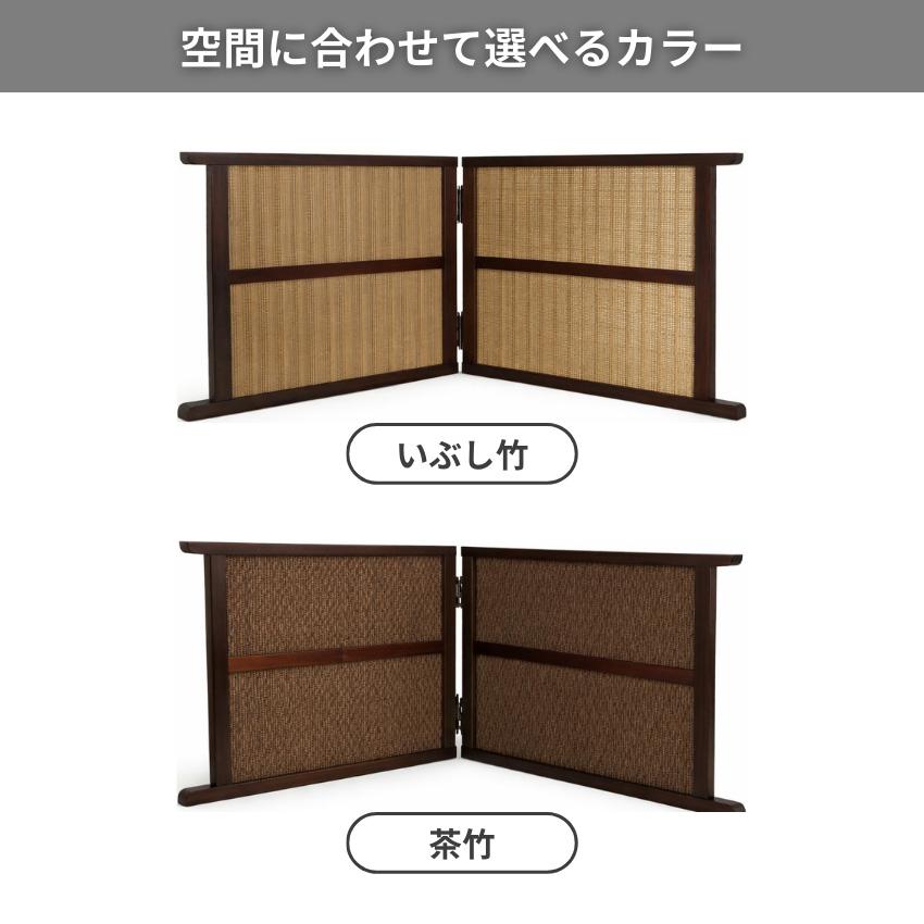 衝立 和風 低い 卓上衝立 和室 屏風 ミニ スクリーン おしゃれ