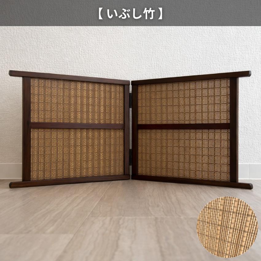 和風衝立 ブラウン 間仕切り パーテーション ヒゴ状 いぶし竹 和風衝立 ブラウン 間仕切り パーテーション ヒゴ状 いぶし竹 幅106.5