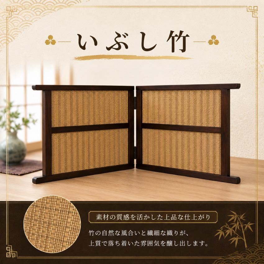 衝立 和風 低い 卓上衝立 和室 屏風 ミニ スクリーン おしゃれ