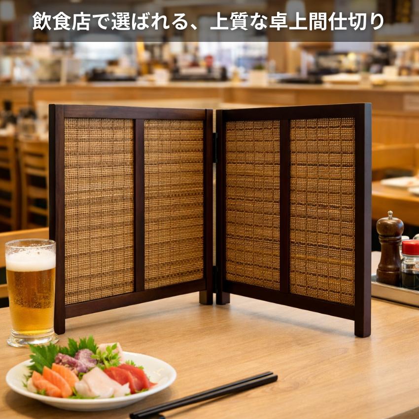 衝立 和風 卓上衝立 ミニ 屏風 和室 スクリーン おしゃれ 間仕切り家具