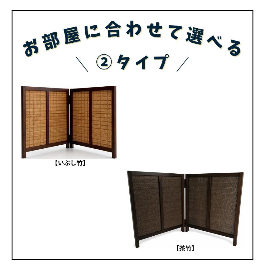 衝立 和風 卓上衝立 ミニ 屏風 和室 スクリーン おしゃれ 間仕切り家具