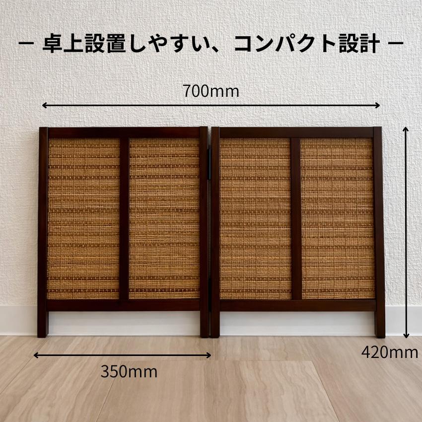 衝立 和風 卓上衝立 ミニ 屏風 和室 スクリーン おしゃれ 間仕切り家具