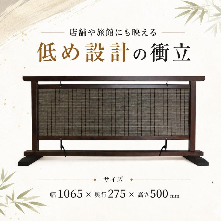 衝立 和風 おしゃれ 低い 屏風 和室 間仕切り家具 両面 薄型