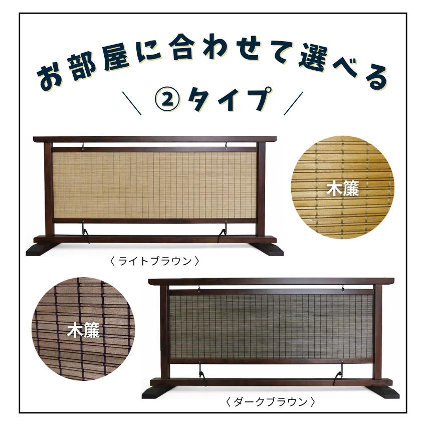 衝立 和風 おしゃれ 低い 屏風 和室 間仕切り家具 両面 薄型