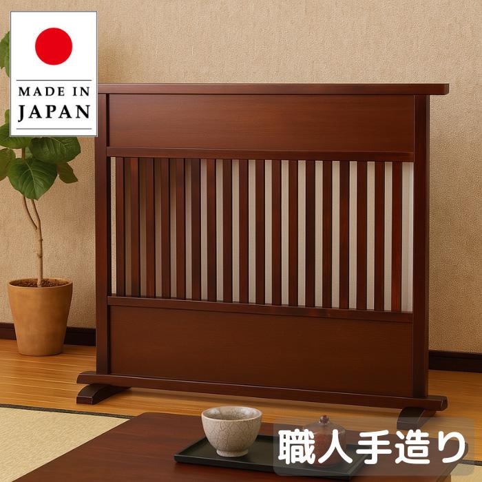 和風 衝立 格子デザイン 木製 パーテーション 目隠し 間仕切り#864 和風衝立 4連 150cm 木製 スクリーン パーテーション 障子風 和風