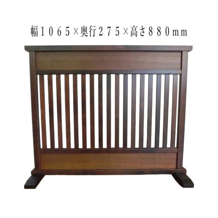 格子衝立 和風 衝立 和室 屏風 おしゃれ 間仕切り家具 薄型 両面