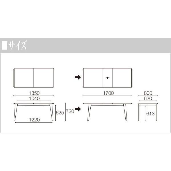 朝日木材加工 ダイニングテーブル 伸縮式 エクステンションテーブル