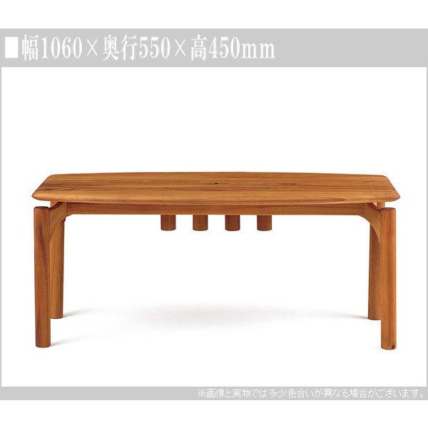 朝日木材加工 リビングテーブル 北欧 センターテーブル 木製 無垢 ロー