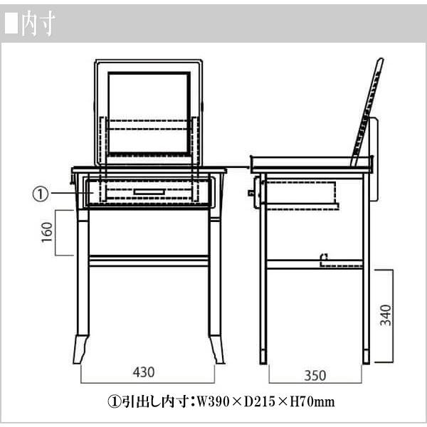 曙工芸製作所 ドレッサー 一面鏡 鏡台 ドレッサー 北欧 化粧台 シック 