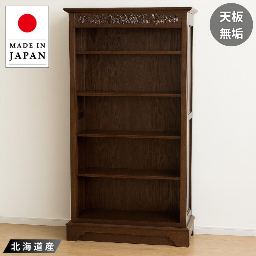 シェルフ スリム ブックシェルフ 幅80cm オープンボード アンティーク