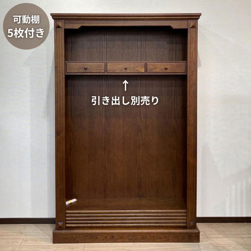 ブックケース 120 アンティーク ブックシェルフ オーク ナラ 本棚