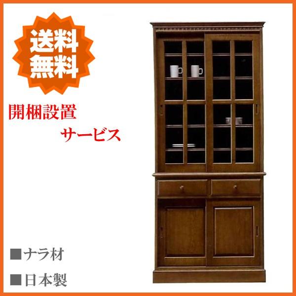 ダイニングボード 幅90cm カップボード 無垢材 食器棚 アンティーク