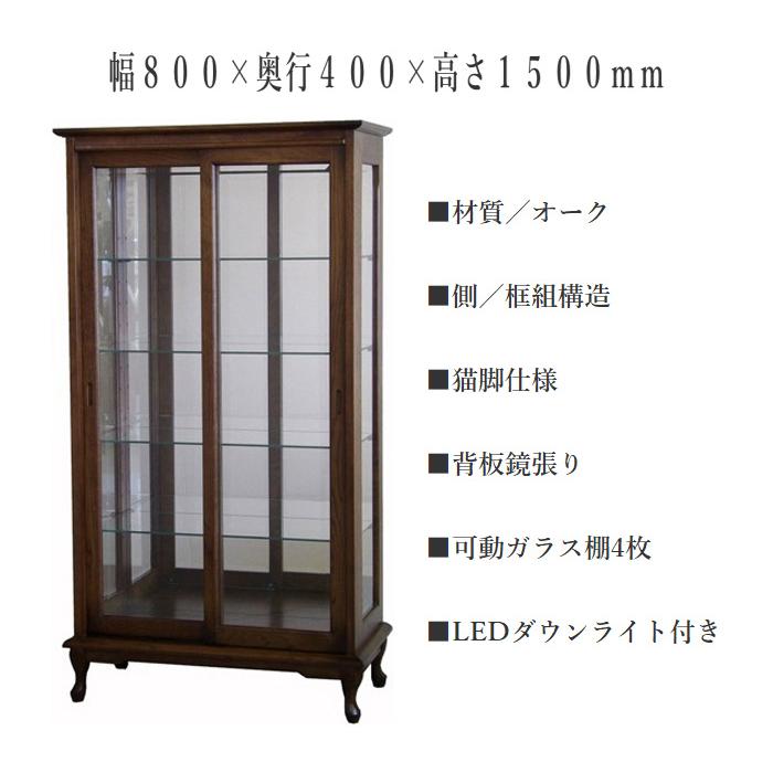 アンティーク キュリオケース コレクションボード キュリオケース アンティーク コレクションケース led コレクション