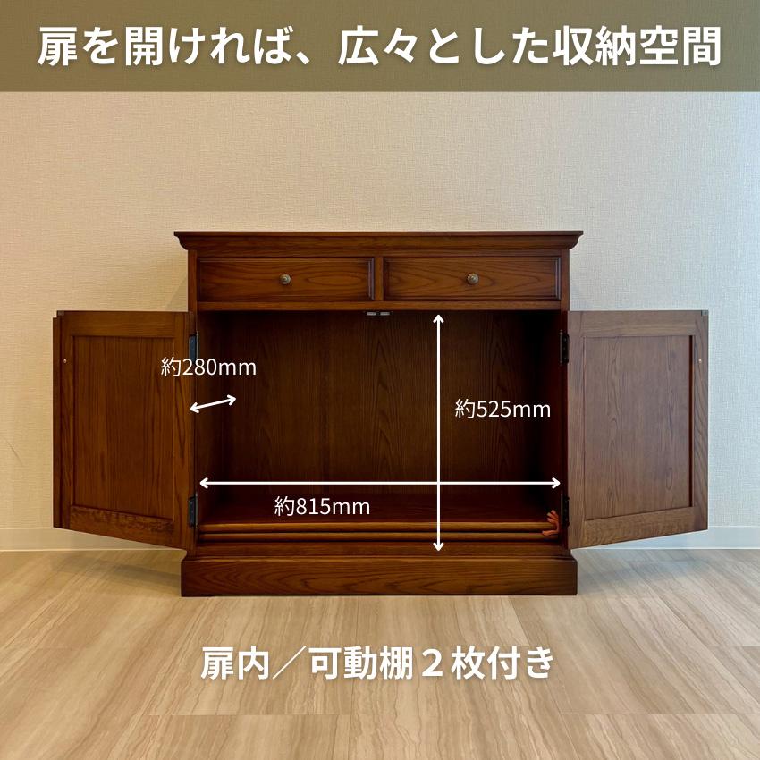 サイドボード 収納 アンティーク キャビネット 木製 無垢 リビング