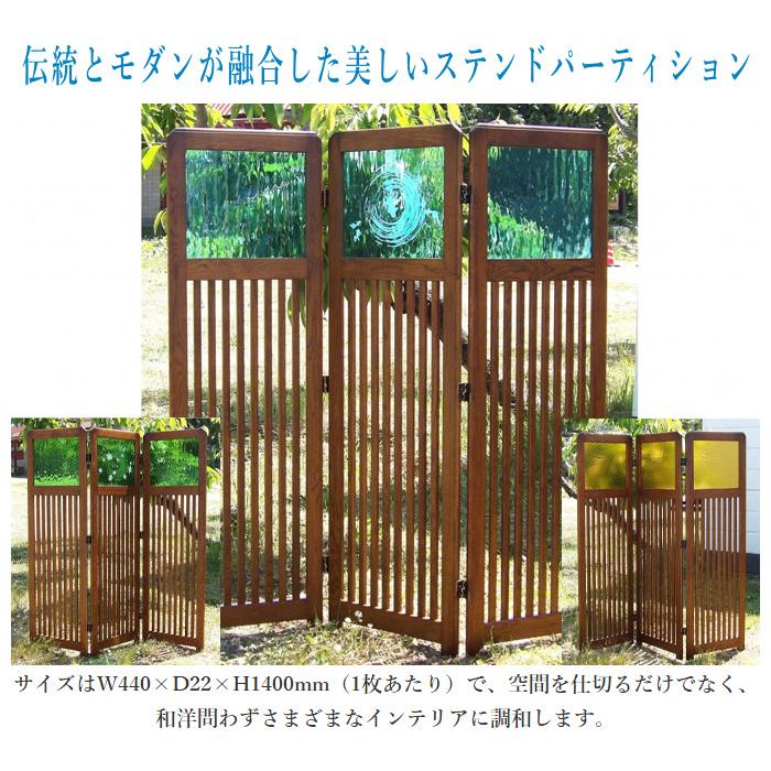木製　ステンドグラス　パーテーション アンティーク　3連 パーテーション パーティション ステンドグラス 衝立 ついたて