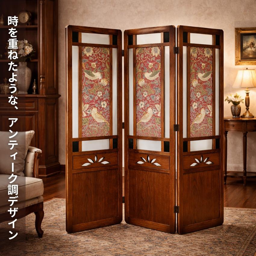 パーティション 間仕切り 三つ折り 両面 パーテーション 3連 衝立