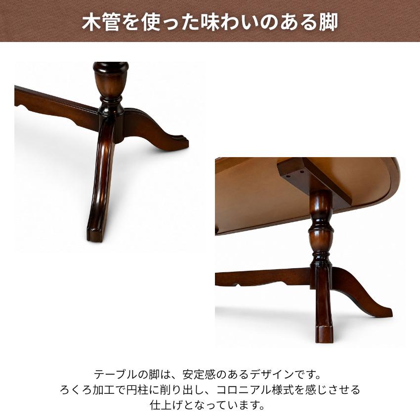 COLONIAL（カリモク家具） カリモク コロニアル リビングテーブル