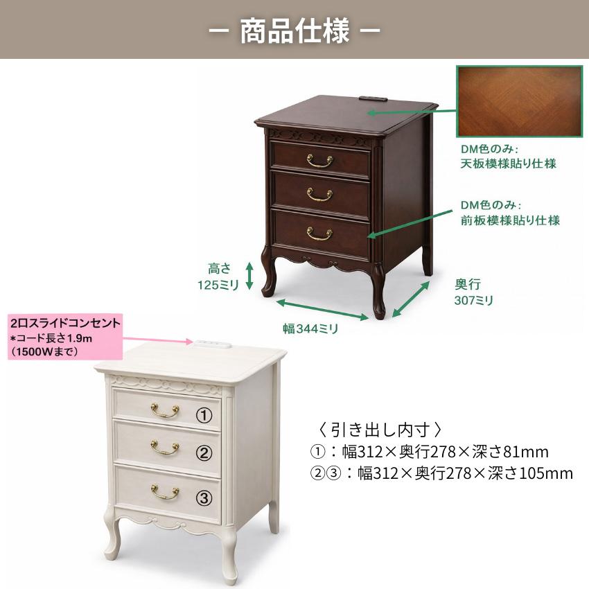 東海家具工業 ナイトテーブル コンセント付き ベッドサイドテーブル