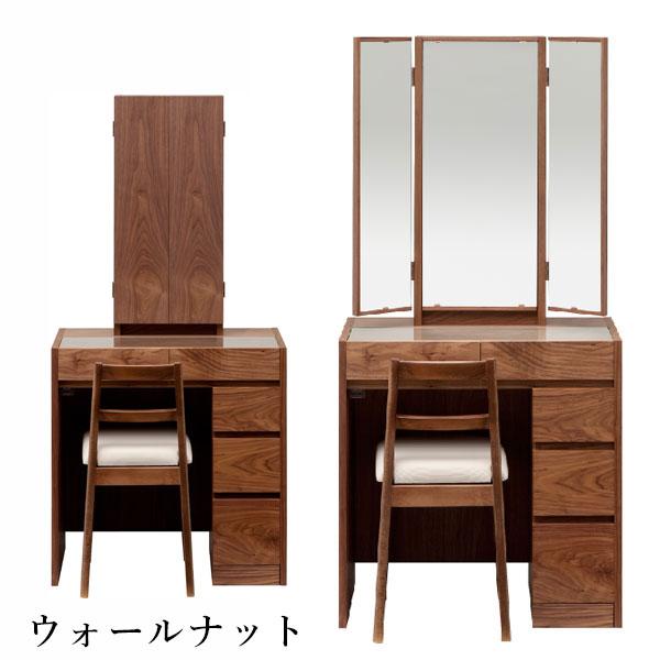 杉本家具 ドレッサー おしゃれ 三面鏡 ドレッサー コンパクト 鏡台