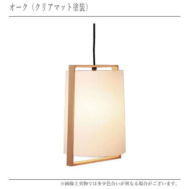 柿下木材工業所 ペンダントライト led ペンダント照明器具 北欧 天井