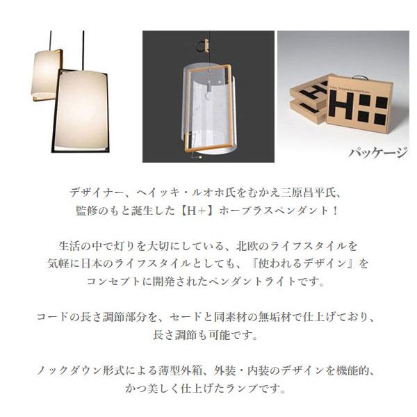 柿下木材工業所 ペンダントライト led ペンダント照明器具 北欧 天井