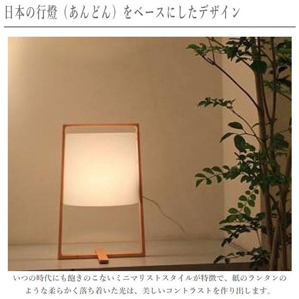 柿下木材工業所 スタンドライト 北欧 行燈 led 行灯 和風 和室 柿下木材工業所 スタンドライト 北欧 行燈 led 行灯 和風 和室