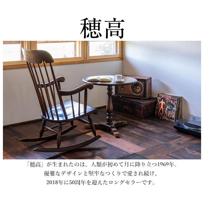 飛騨産業 穂高 ロッキングチェア 木製 無垢 アームチェア 1人 飛騨産業 穂高 ロッキングチェア 木製 無垢 アームチェア 1人