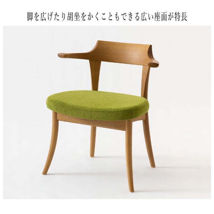 飛騨産業 クレセント ダイニングチェア 肘付き LDセミアームチェア
