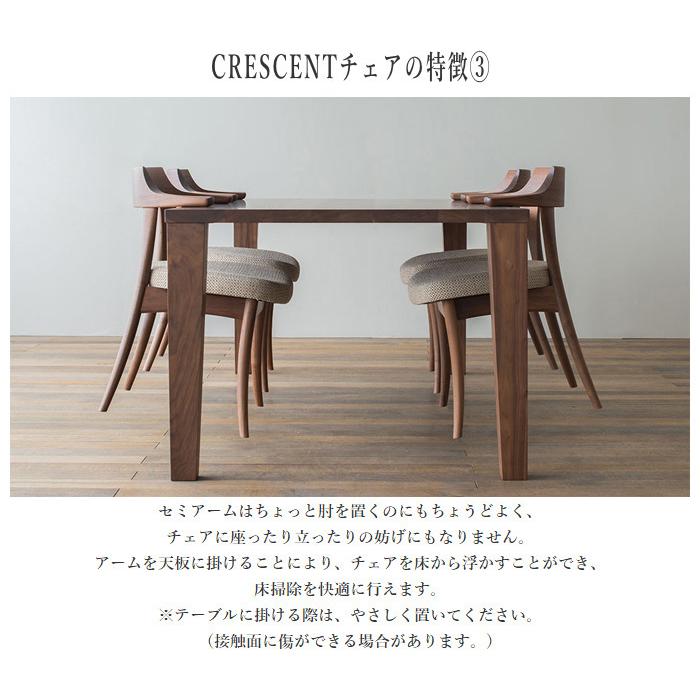 飛騨産業 クレセント ダイニングチェア 肘付き LDセミアームチェア