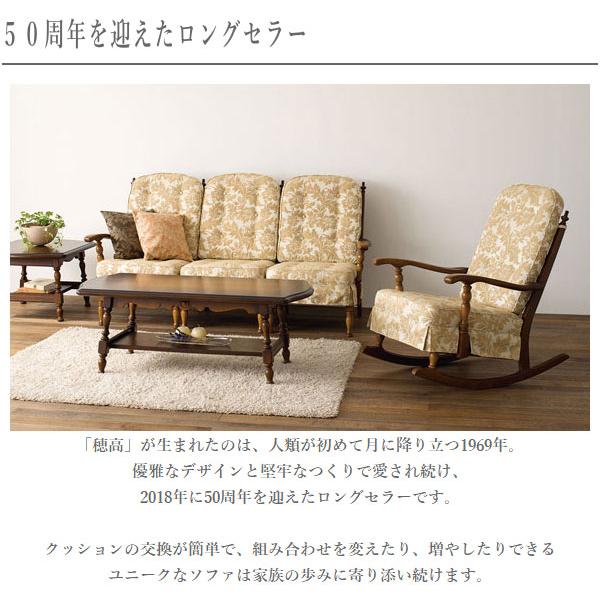 飛騨産業 穂高 ハイバックソファ リビングチェア セパレート 2人 飛騨産業 穂高 ハイバックソファ リビングチェア セパレート 2人